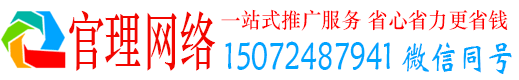 岑溪官理百度推广运营